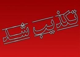 - اقامت در گرجستان - اقامت در گرجستان