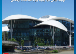 - اقامت در گرجستان - اقامت در گرجستان