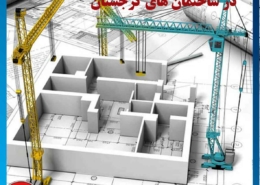 - اقامت در گرجستان - اقامت در گرجستان
